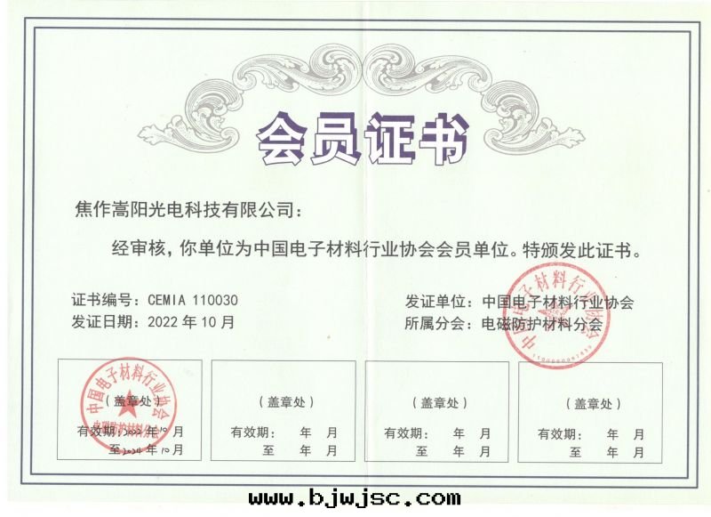 協会(huì)證書(shū)