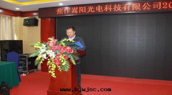 嵩陽報道(dào)20250120(1)119